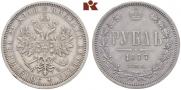1 rouble 1877 year