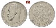 1 rouble 1912 year