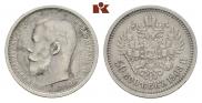 50 копеек 1908 года