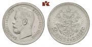 50 копеек 1897 года