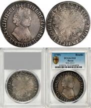 1 rouble 1705 year