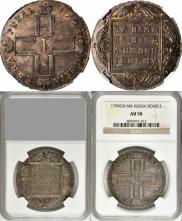 1 rouble 1799 year