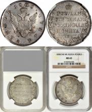 1 rouble 1808 year