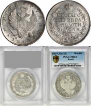 1 рубль 1817 года