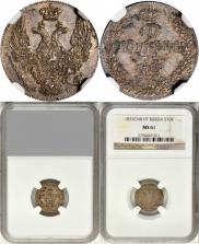 10 kopecks 1832 year