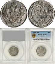 3 рубля 1842 года