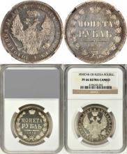 1 rouble 1858 year