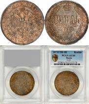 1 rouble 1872 year
