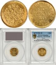 3 рубля 1877 года