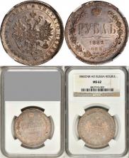 1 rouble 1882 year