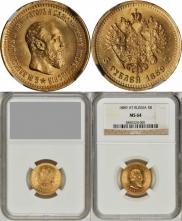 5 roubles 1889 year