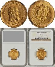 5 roubles 1890 year