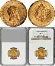 5 roubles 1890 year