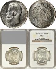 1 rouble 1897 year
