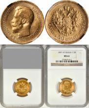 7,5 roubles 1897 year