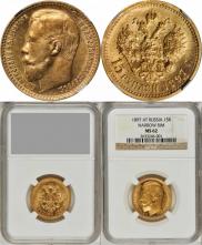 15 roubles 1897 year