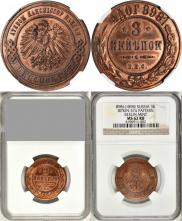 3 копейки 1898 года