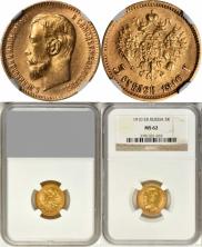 5 roubles 1910 year