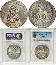 1 rouble 1914 year