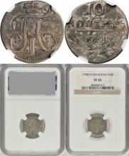10 копеек 1798 года