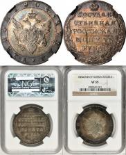1 рубль 1804 года