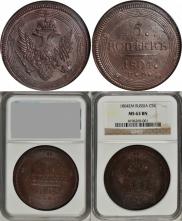 5 kopecks 1804 year