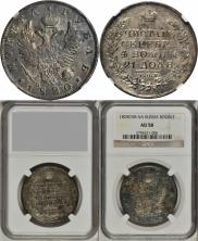 1 rouble 1820 year