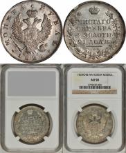 1 rouble 1824 year