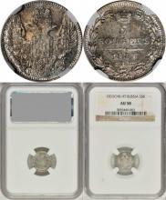 5 копеек 1833 года