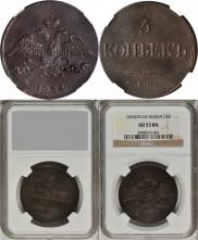 5 kopecks 1834 year