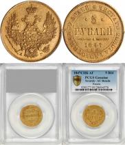 5 roubles 1847 year