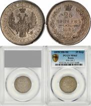 25 копеек 1855 года