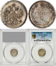 10 kopecks 1859 year