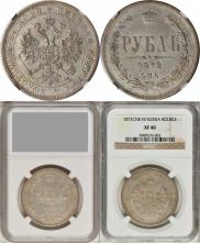 1 rouble 1872 year