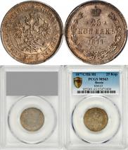 25 копеек 1877 года