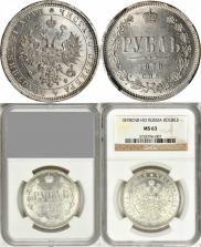 1 rouble 1878 year