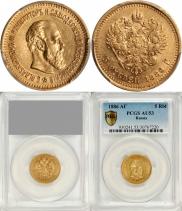 5 roubles 1886 year