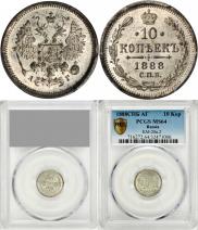 10 kopecks 1888 year