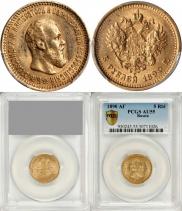 5 roubles 1890 year
