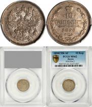10 kopecks 1890 year