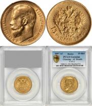 15 roubles 1897 year