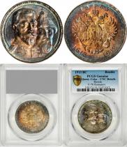 1 rouble 1913 year
