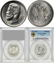 50 kopecks 1913 year