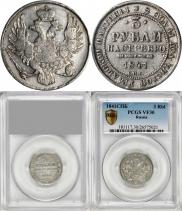 3 roubles 1841 year