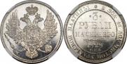 3 рубля 1828 года