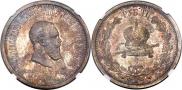 1 rouble 1883 year