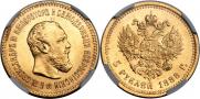 5 roubles 1888 year