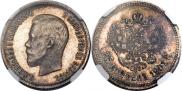 25 kopecks 1901 year