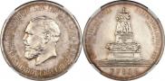 1 rouble 1912 year