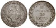 1,5 рубля - 10 злотых 1835 года